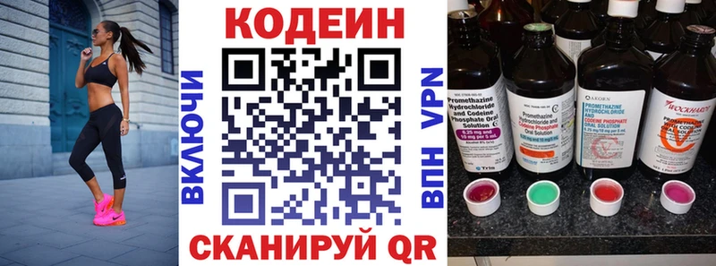 закладка  Анива  Кодеин напиток Lean (лин) 