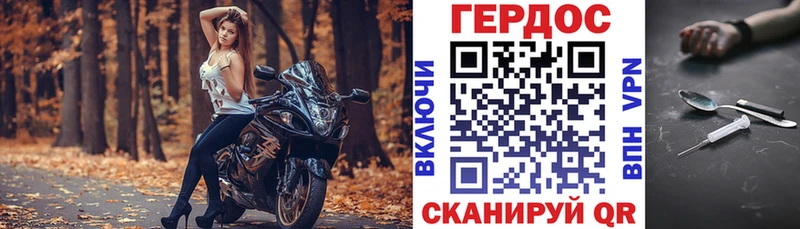 ГЕРОИН VHQ  Анива 