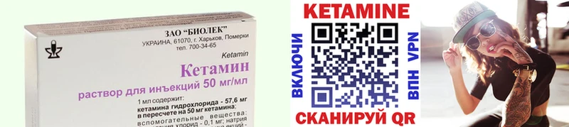 продажа наркотиков Анива КЕТАМИН VHQ