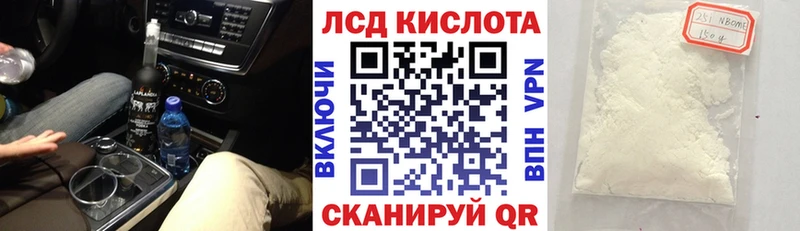 Марки 25I-NBOMe 1500мкг наркошоп Анива